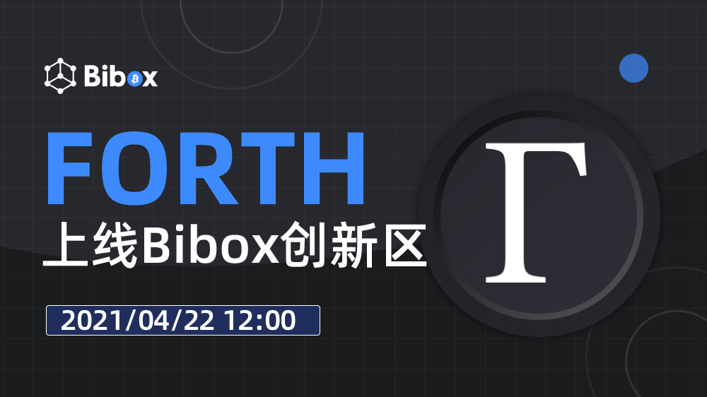 Bibox将于2021年4月22日上线 FORTH