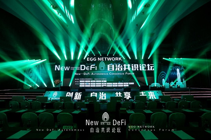 EGG NETWORK聚合型永动金融公链大放异彩——海口站