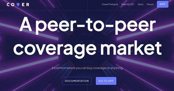 DeFi 保险解读上篇：Cover 沉舟千帆过