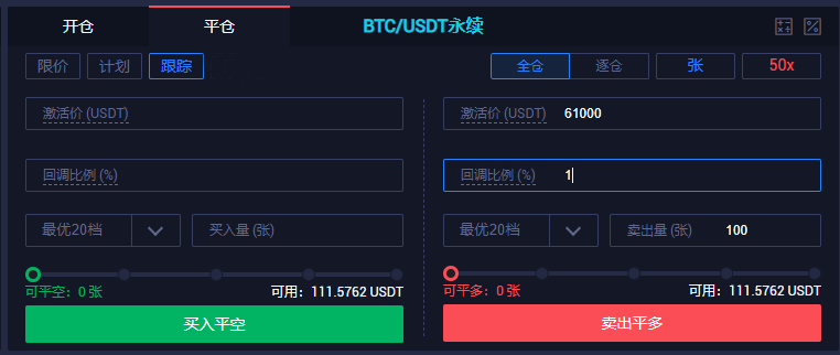 如何抄底逃顶？火币合约跟踪委托功能帮你搞定