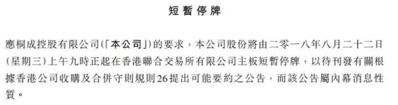 火币借壳上市“疑云”，资本市场怎么看？