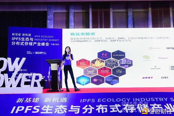 2020 IPFS 生态与分布式存储产业峰会圆满成功 聚势变创新未来