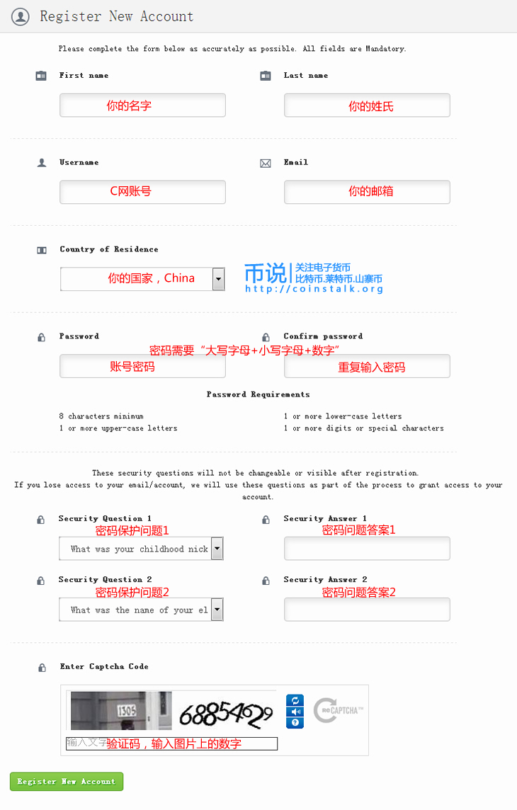 C网注册页面