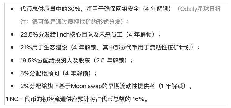 北斗加密周报 #3｜YFI 闪电并购 3 家协议的逻辑；聚合器 1inch 的创新；新风口 GameFi