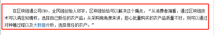 WAC币价跌去94%，上市公司深大通收购全民链为虚假公告？配图(6)