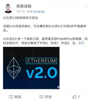 以太坊 2.0 信标链如何提升性能？简析委员会机制与证明信息