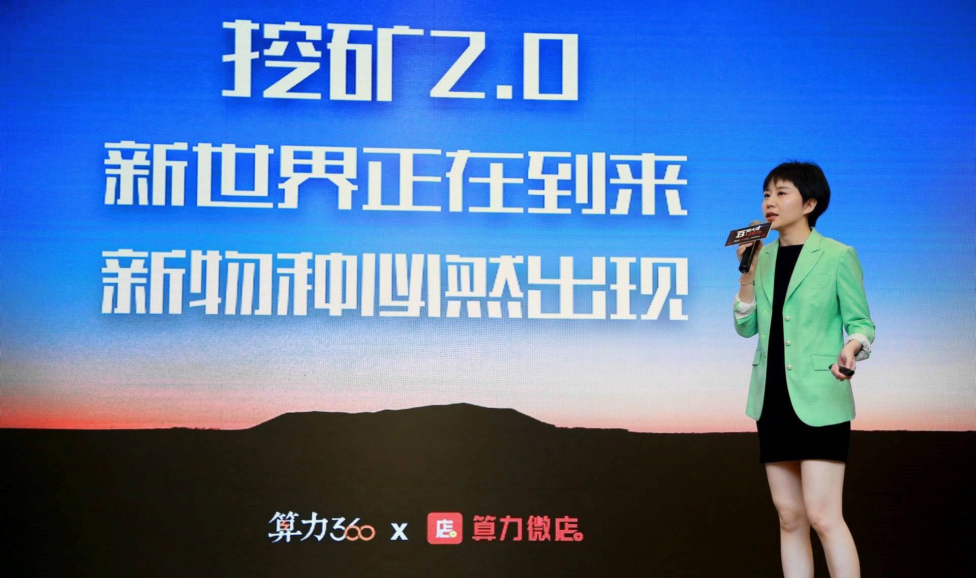 挖矿2.0时代，比特币挖矿再次“去中心化”？| 成都矿业观察手记之八（完结篇）