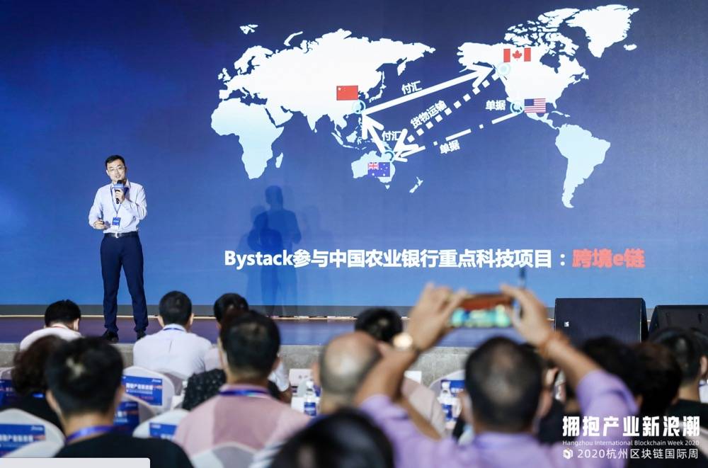 杭州区块链国际周丨Bystack马千里：杭州市政务服务链已实现26类可信证照上链