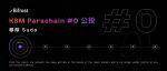 #0 公投提案 : 移除 Sudo，Bifrost 升级 v0.8.5