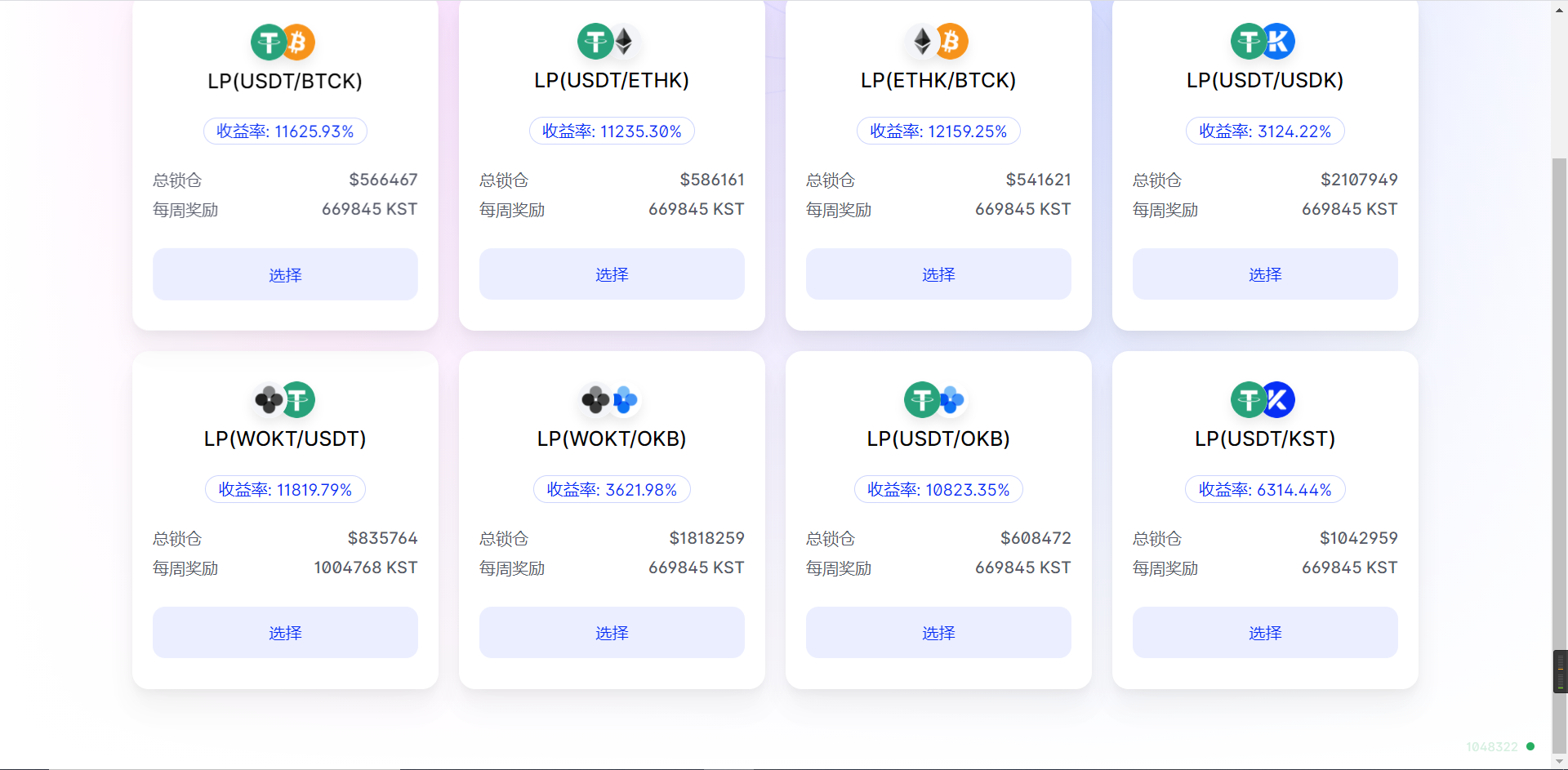 快人一步挖Okexchain头矿——kswap