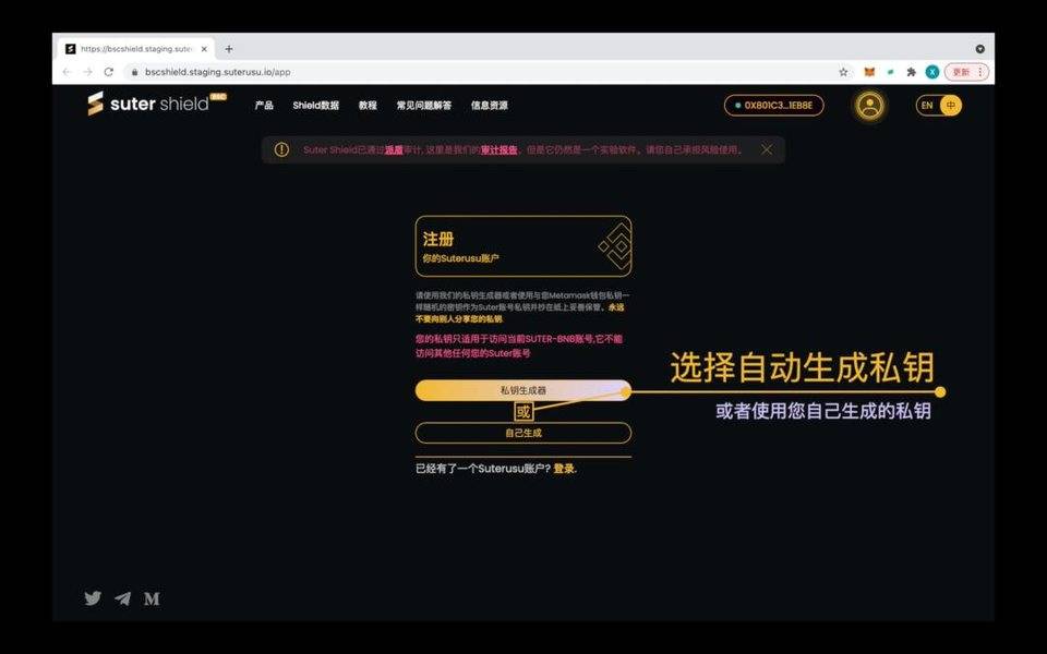 Suterusu 匿名朋克 NFT 领取教程