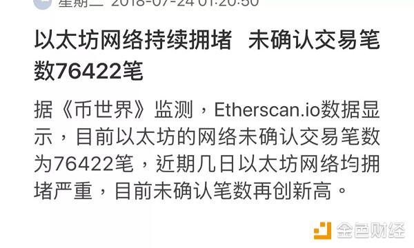 以太坊堵成这样，你妈喊你回家吃饭都赶不上！走“多维区块点阵”通道啊！