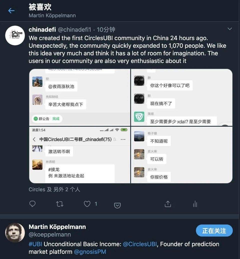 酝酿已久，5 年前 Circles UBI 机制与现在有什么不一样？