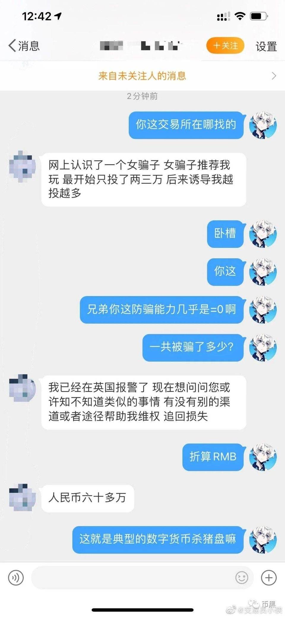 又遇“UBEX 和亚交所”杀猪盘，限制提币，永久封号？