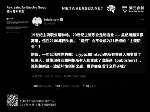 走向虚空：Crypto 和 Metaverse 相遇的宇宙