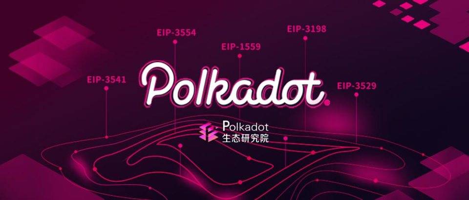 Polkadot 生态研究院加入 Patract 开放联盟，共助 Wasm 合约生态发展！