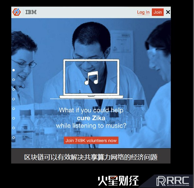 RRChain创始人刘爽：用区块链共享闲置算力，构建算力交易市场