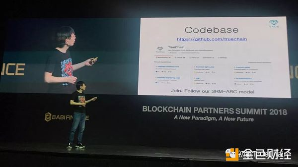 TrueChain Minerva首度公开亮相Blockchain Partner Summit (BPS)