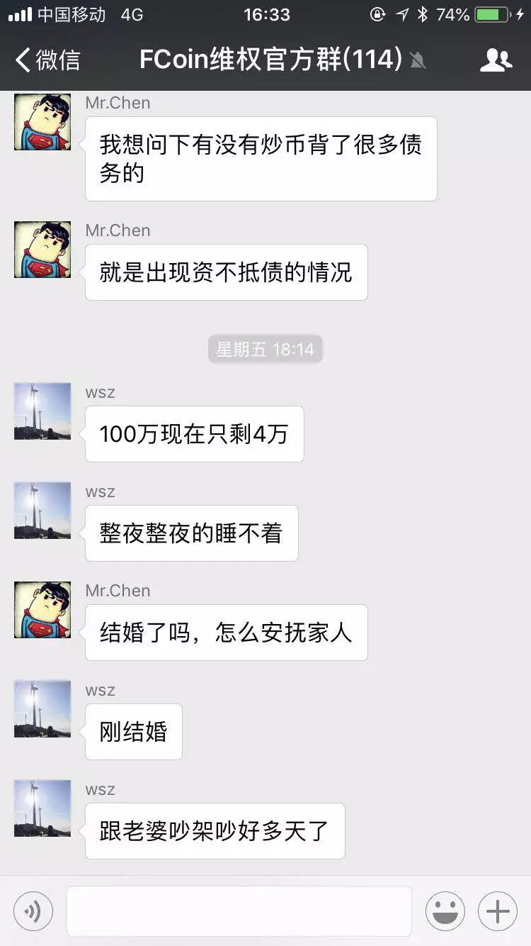 张健最后的回应？FCoin与维权用户陷罗生门