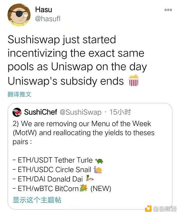 Uniswap停耕