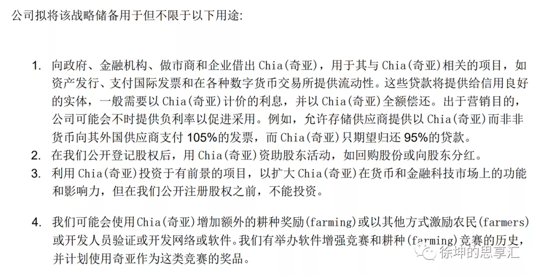 读懂突然爆火的Chia Network，即将掀起又一轮挖矿狂潮？