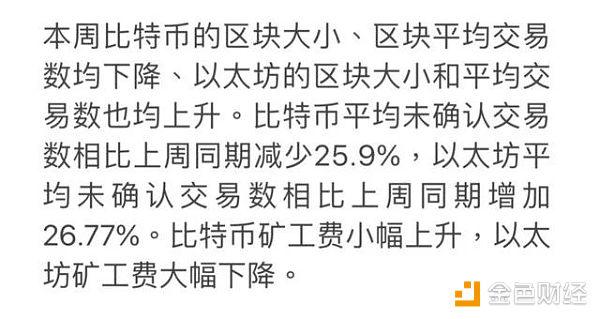 以太坊堵成这样，你妈喊你回家吃饭都赶不上！走“多维区块点阵”通道啊！