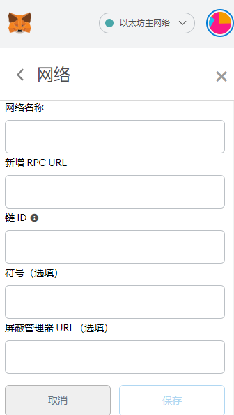 Uniswap或上Arbitrum，手把手教你参与测试交互