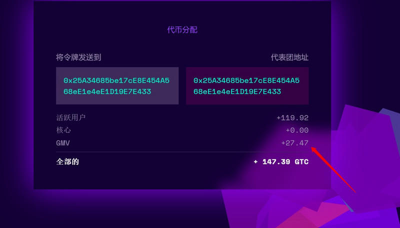 Gitcoin终于发币了，你领到了多少GTC？