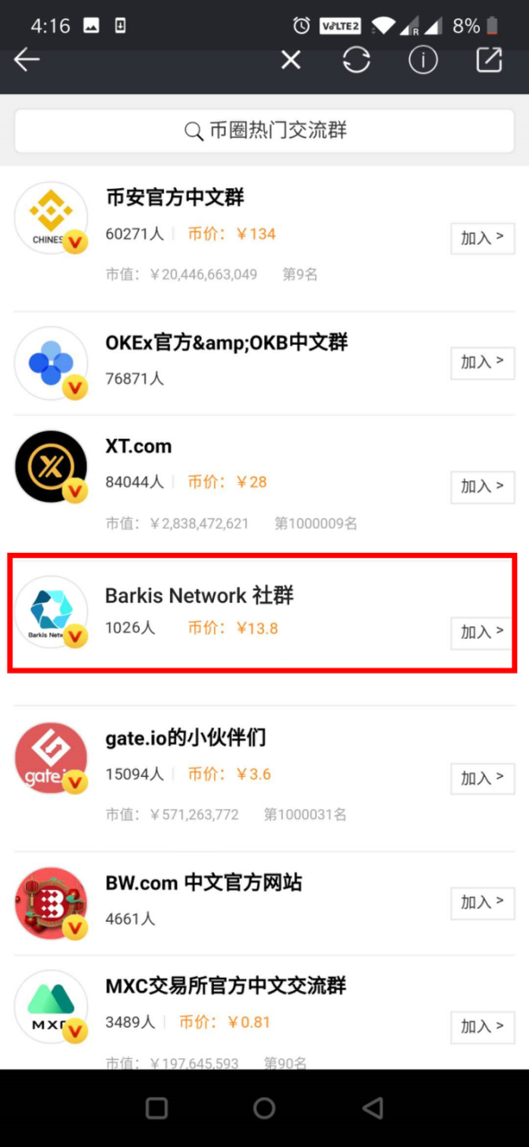 “迎春三月红包雨”——Barkis Network公链（BKS）百万红包即将来袭