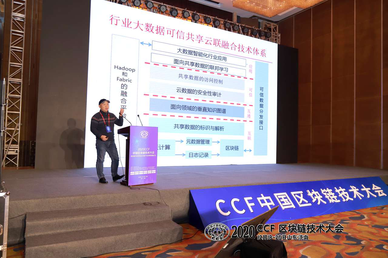 CCF中国区块链技术大会：区块链技术必将成为中美竞争的新焦点