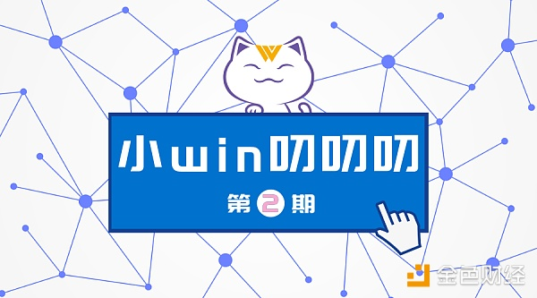 小win叨叨叨 第二期：风一样的中本聪 谜一样的比特币