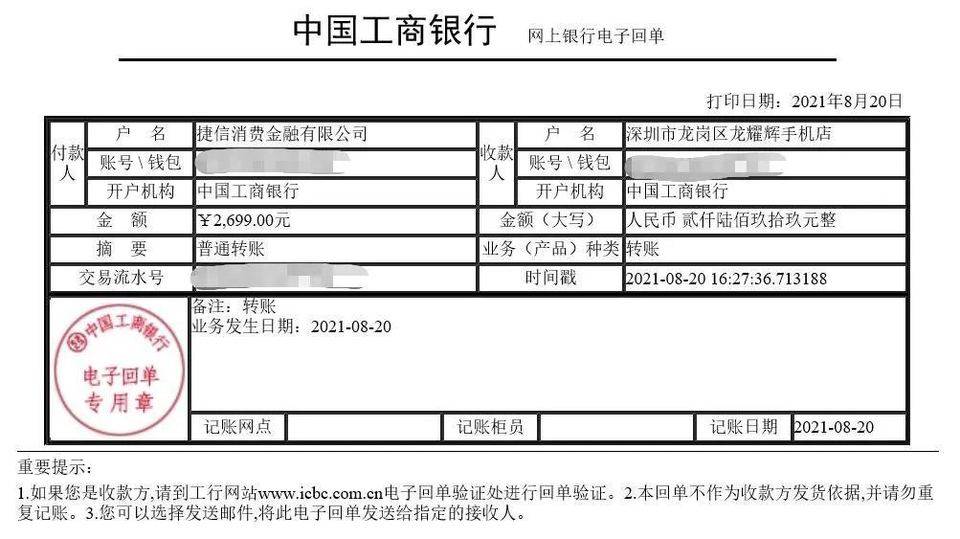 数字人民币首次在消费贷款领域试点