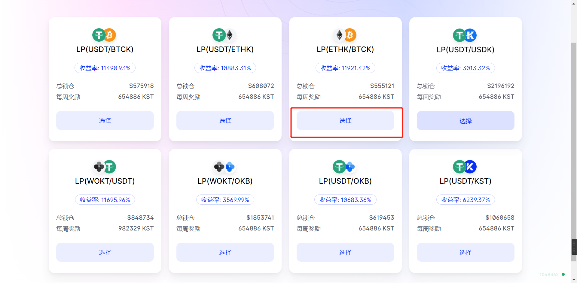 快人一步挖Okexchain头矿——kswap