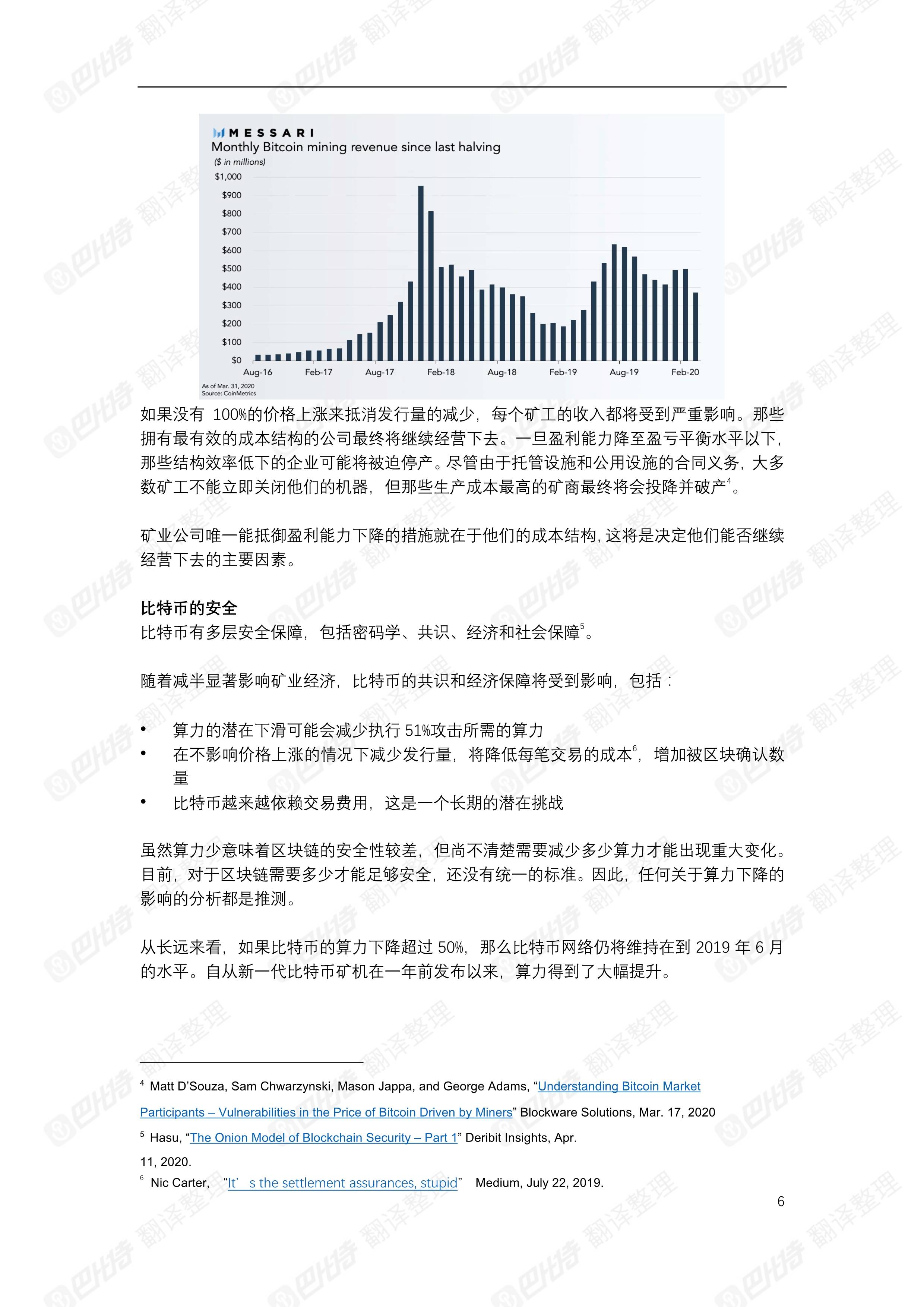 巴比特独家发布 | 比特币的第三次减半：投资理论和启示