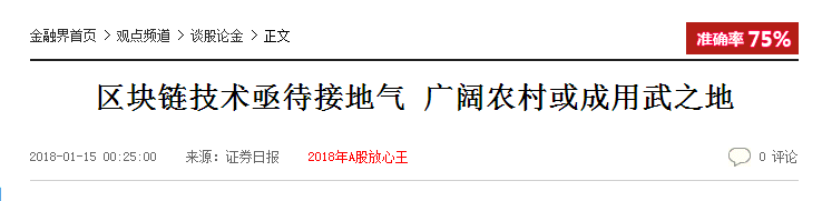 WAC币价跌去94%，上市公司深大通收购全民链为虚假公告？配图(5)