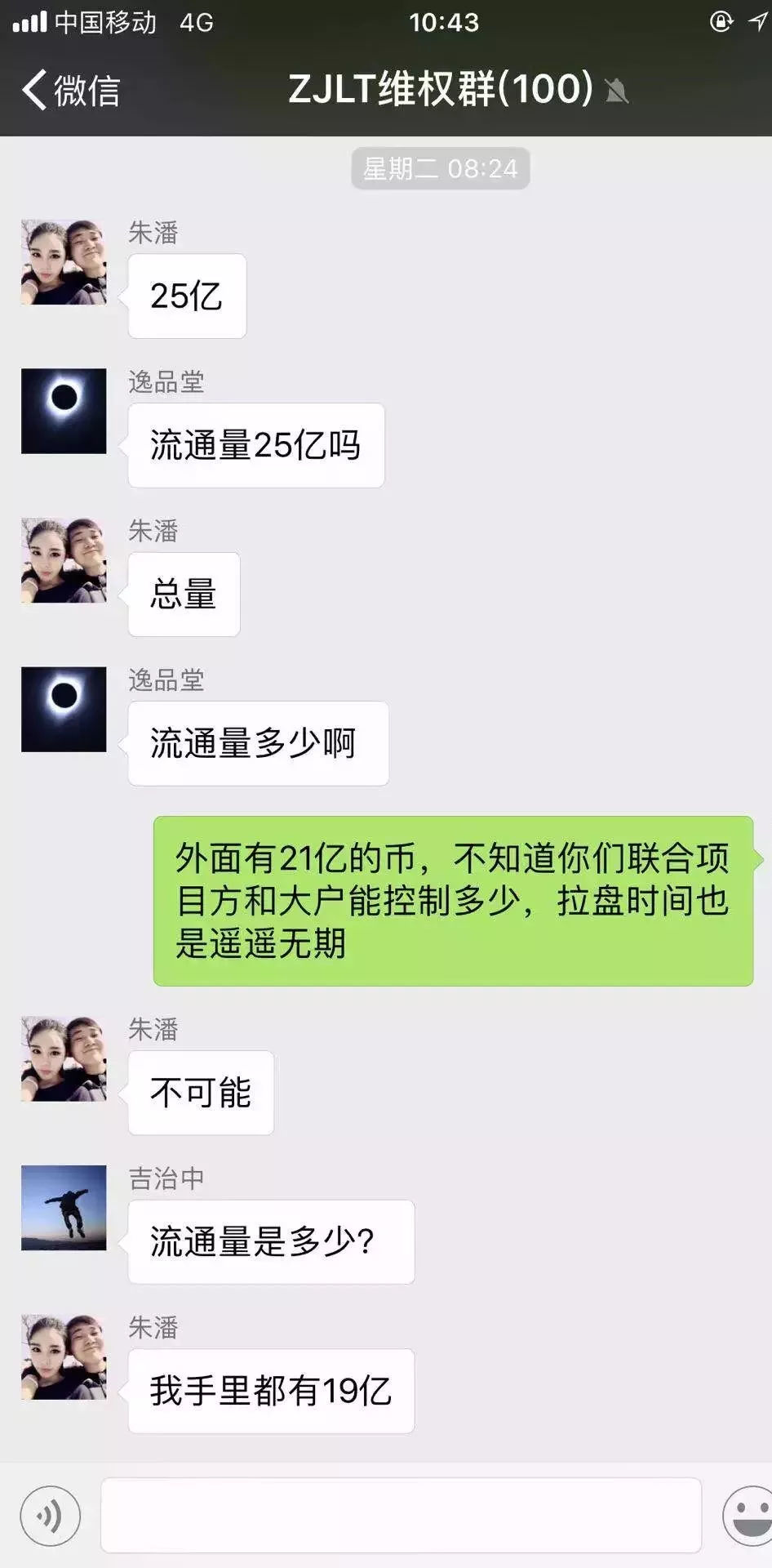 虚报筹码，谎报拉盘，流量造假，一场暴割韭菜的完整套路