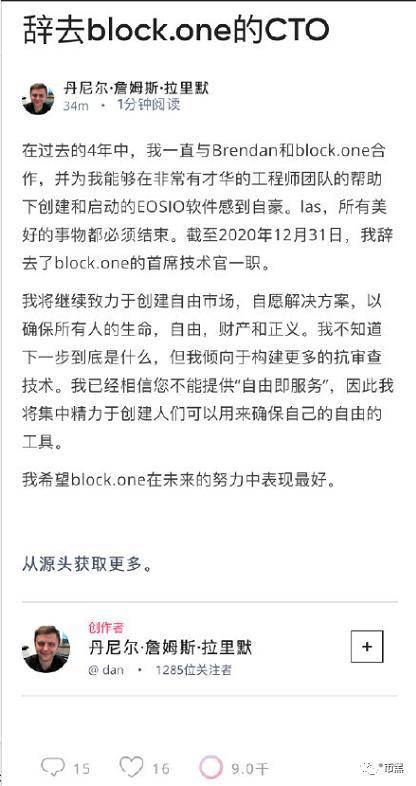 BM 宣布离开 EOS，“孙割”的波场公链都比它香！！！