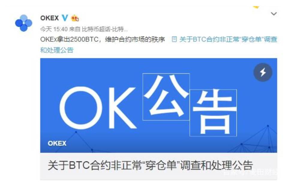 一文详解保险基金在 CEX 和 DEX 中的应用