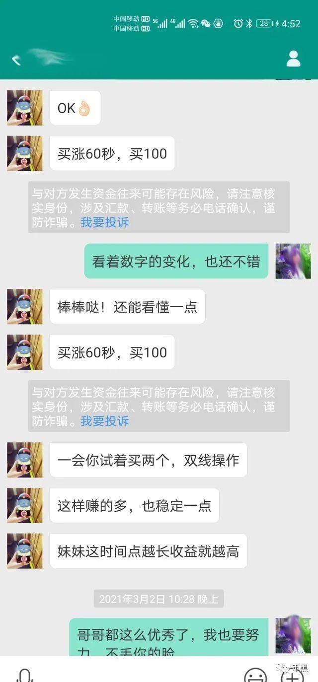 23 次转账！网贷 75 万投资炒作以太坊，最终血本无归！