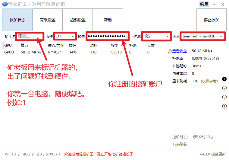 新手挖矿教程：一文教你如何加入矿池、计算收益、提现