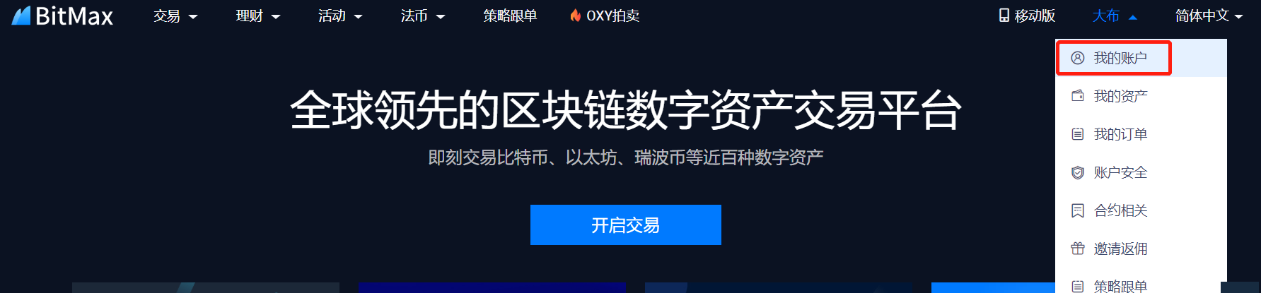 这家平台币厉害了！跻身全球市值“100强”，涨幅超“三大所”