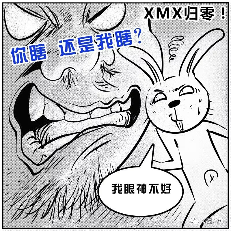 陈伟星很委屈：砸盘XMX 拉我干啥？