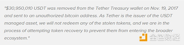 WF曲速未来：区块链安全事件之USDT 发行方 Tether 遭受黑客攻击事件回顾