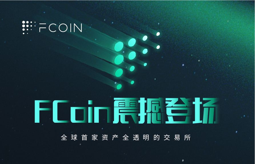 被指非法融资，FCoin涉多重乱象