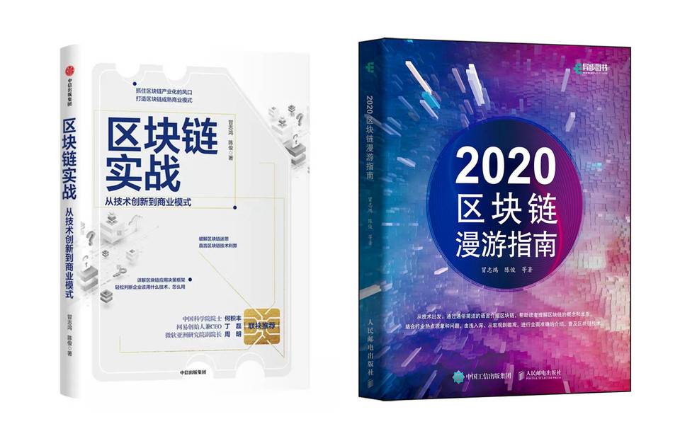 ArcBlock 创始人总结项目三年发展历程与 2021 规划