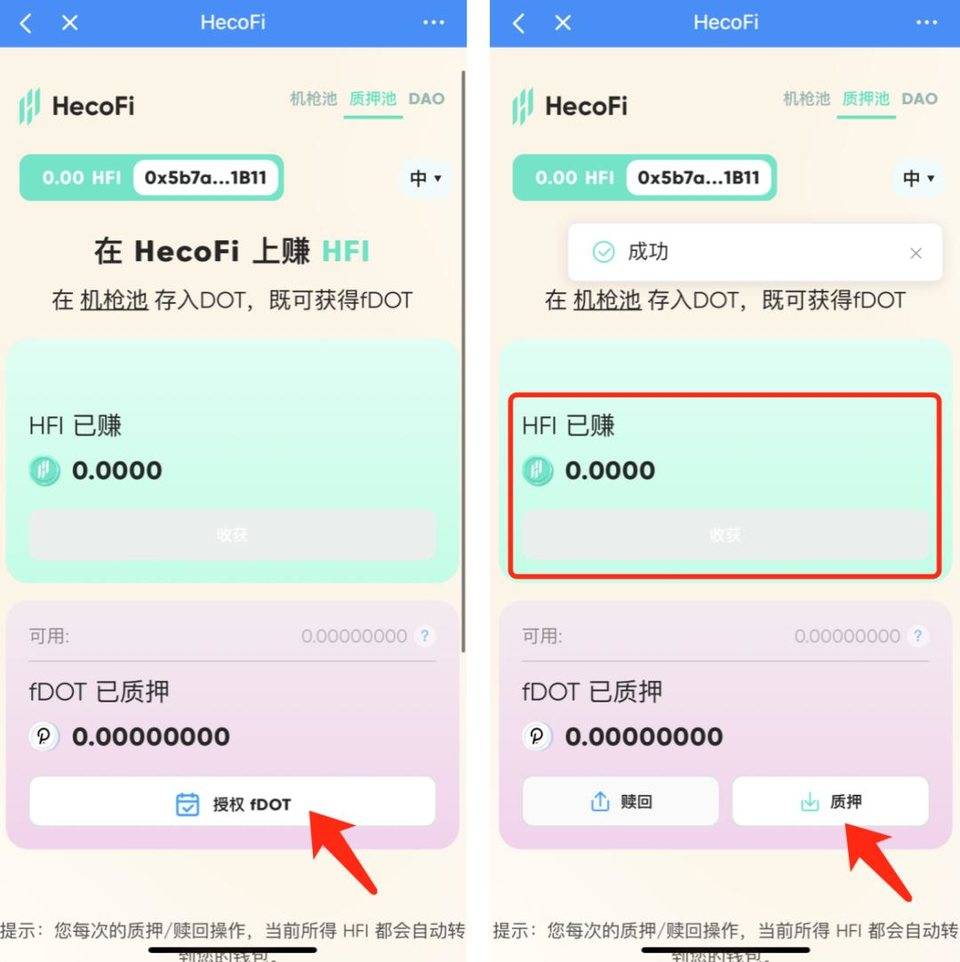 【薅羊毛】不会还有人没在 BSC 和 Heco 上挖矿吧