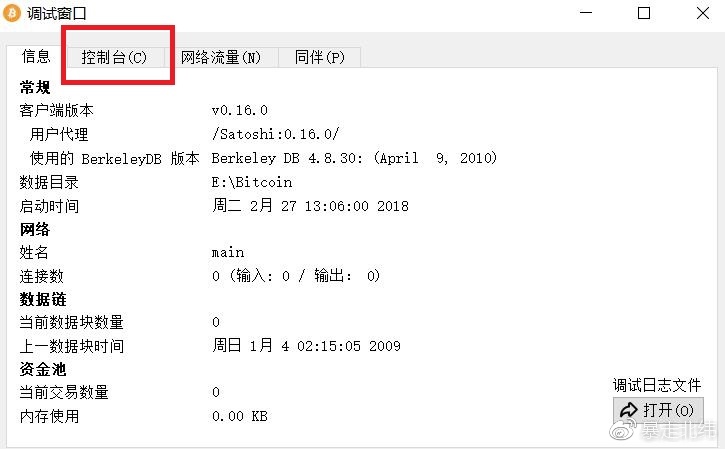 调试窗口页面