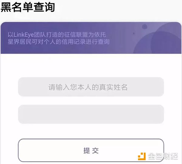 LinkEye 联盟链 C 端代币应用场景极其有限｜标准共识评级