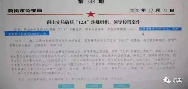 “G 支付”操盘手周川涉传被捕，提币遥遥无期！！！