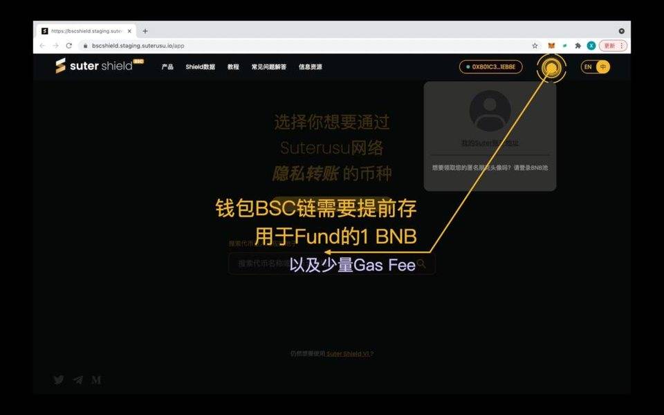 Suterusu 匿名朋克 NFT 领取教程